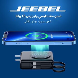 JEEBEL - 5 in 1 Multifunctional Power Bank - 10000mAh