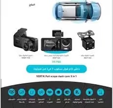 كاميرا للسيارة ( داش كام ) من نوع VERTIK Full Scope 3in1